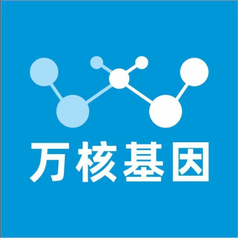 汕头龙湖区万核医学基因检测咨询服务点